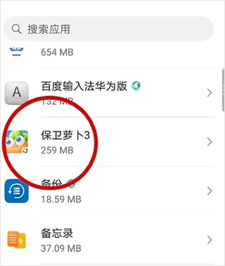 保卫萝卜3最新版2025