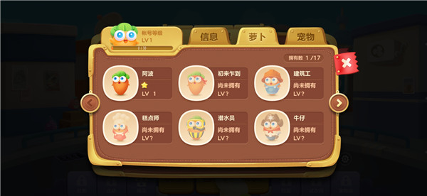 保卫萝卜3最新版2025