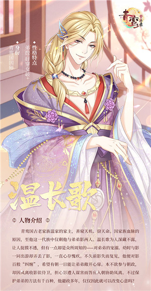 青鸾繁华录抖音版