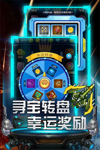 雷霆飞机大战游戏截图5