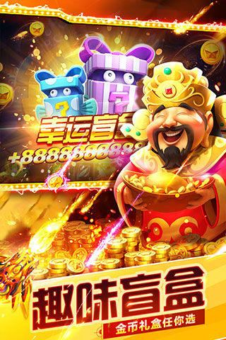 捕鱼大世界vivo版截图4