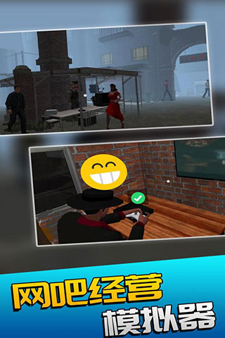 网吧经营模拟器中文版截图2