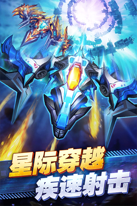 王牌机战抖音版截图1