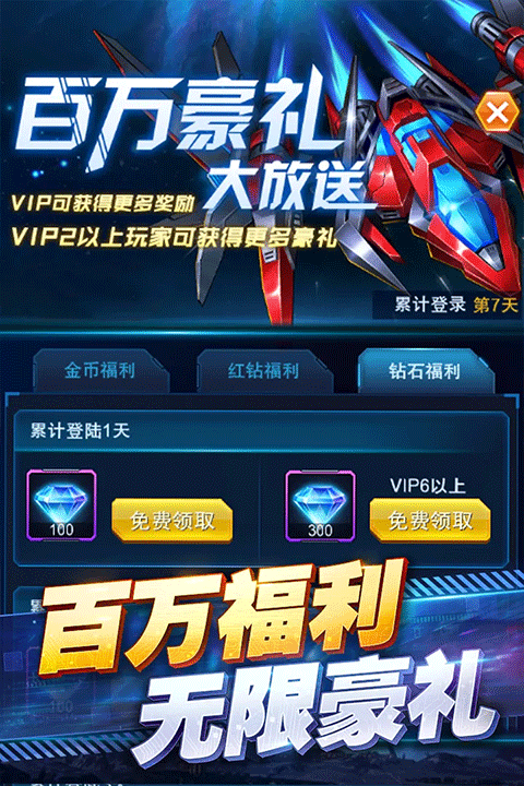 王牌机战抖音版截图2