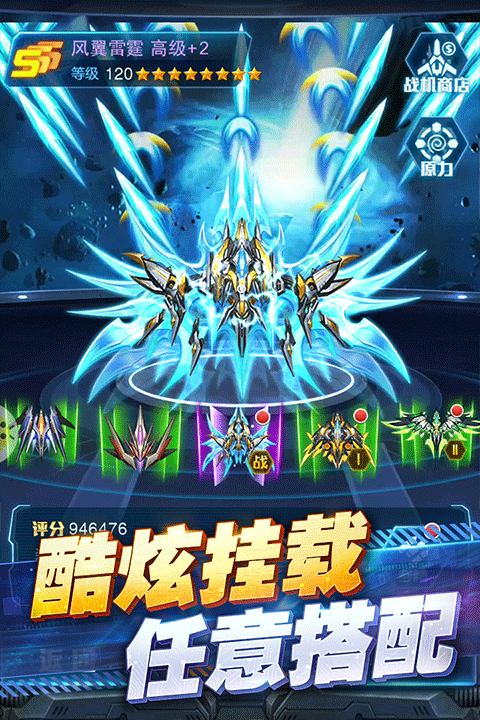 王牌机战抖音版截图5
