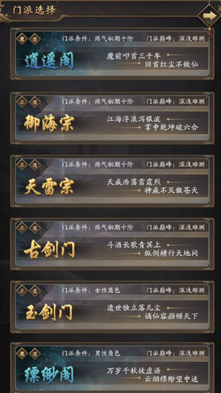 修真江湖小米版