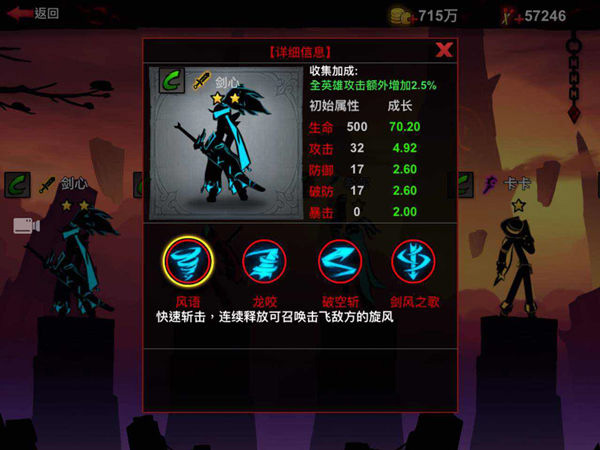 火柴人联盟2无限内购破解版
