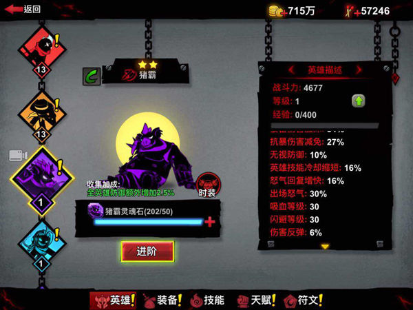 火柴人联盟2无限内购破解版
