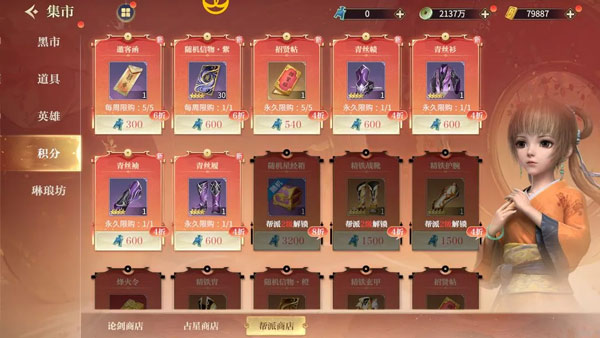 秦时明月沧海华为版