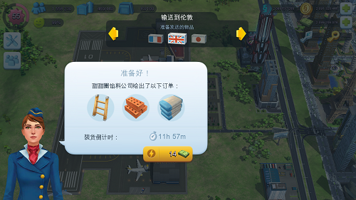 备货界面
