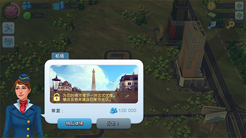 航班界面