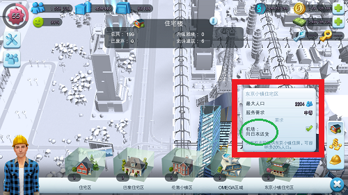 特色建筑