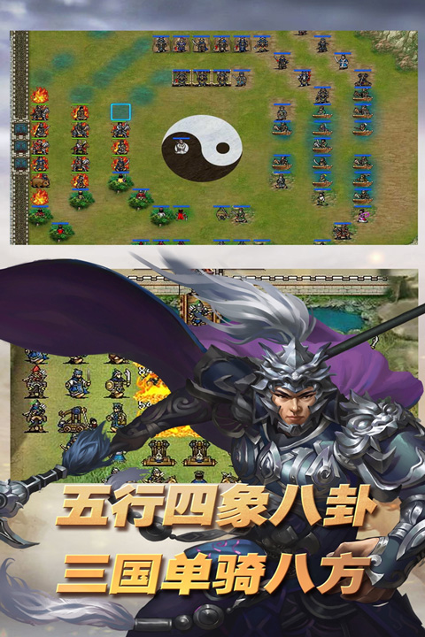 三国志东吴传官方版截图2