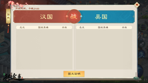 绿色征途单机版