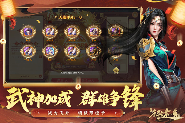 绿色征途单机版截图3