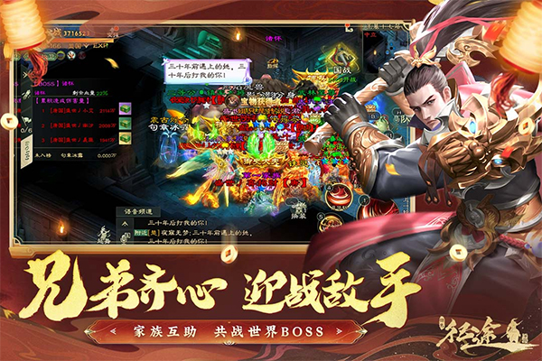 绿色征途单机版截图4