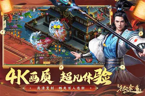 绿色征途单机版截图5