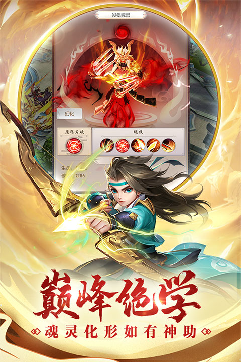 热血神剑果盘版截图3
