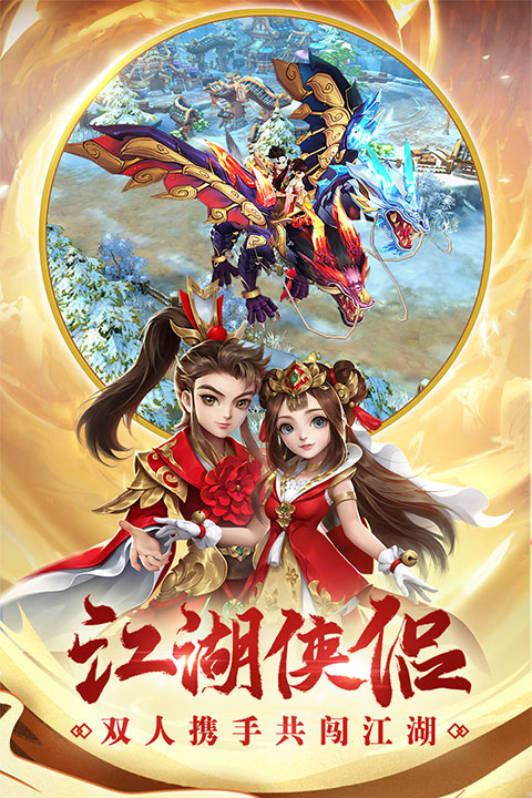 热血神剑果盘版截图5