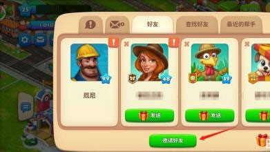 梦想城镇多酷版
