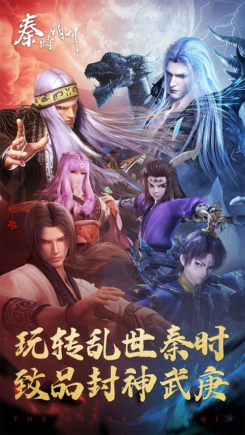 秦时明月卡牌版果盘版截图1