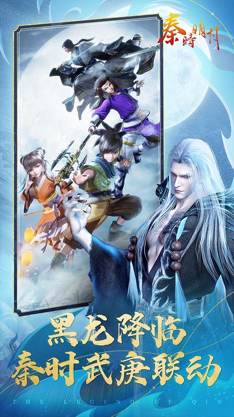 秦时明月卡牌版果盘版截图2