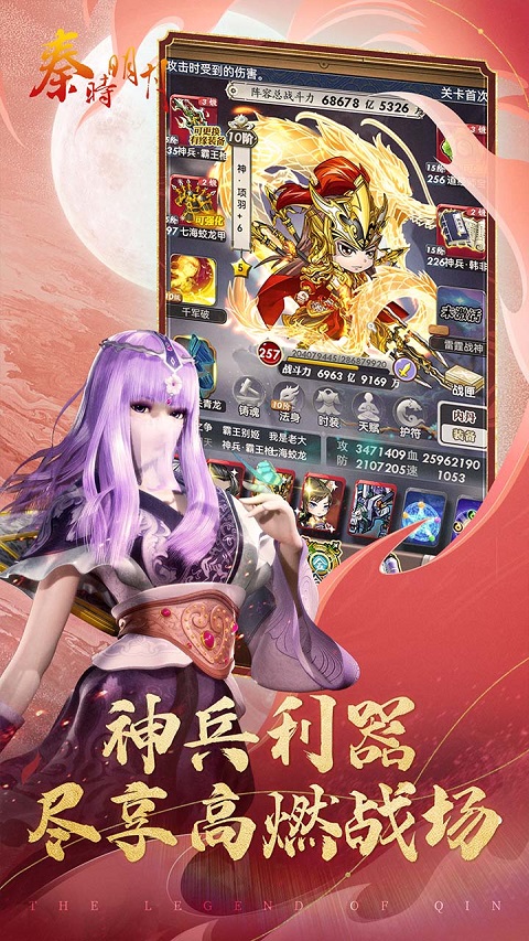 秦时明月卡牌版果盘版截图5