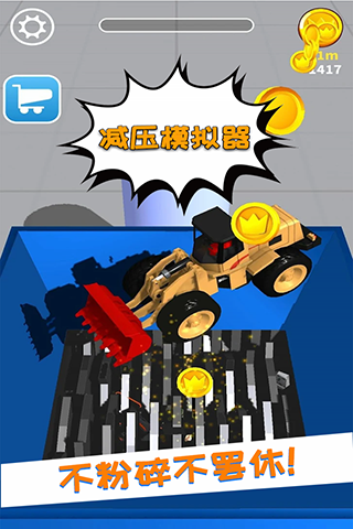 减压模拟器游戏截图2