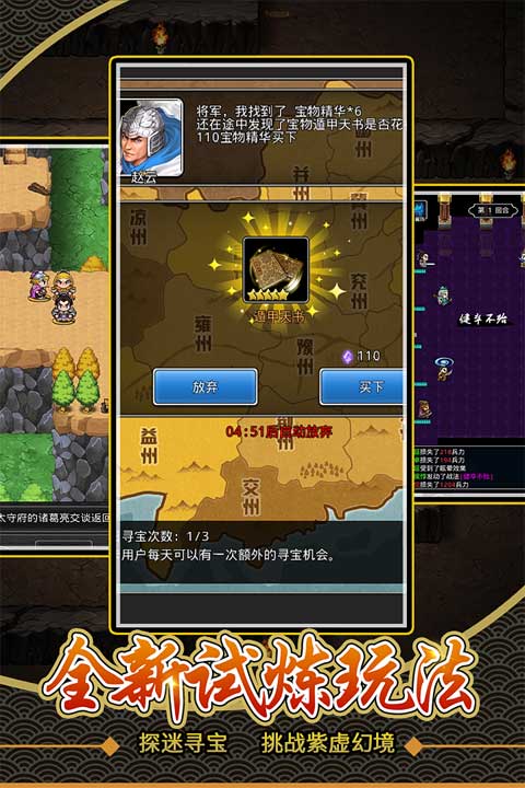 仙国志手游最新版本截图2