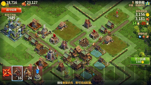 战争与文明4399版