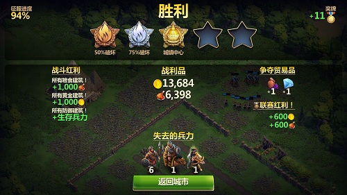 战争与文明4399版