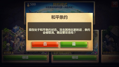 战争与文明4399版