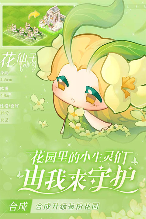 小森灵oppo版截图1
