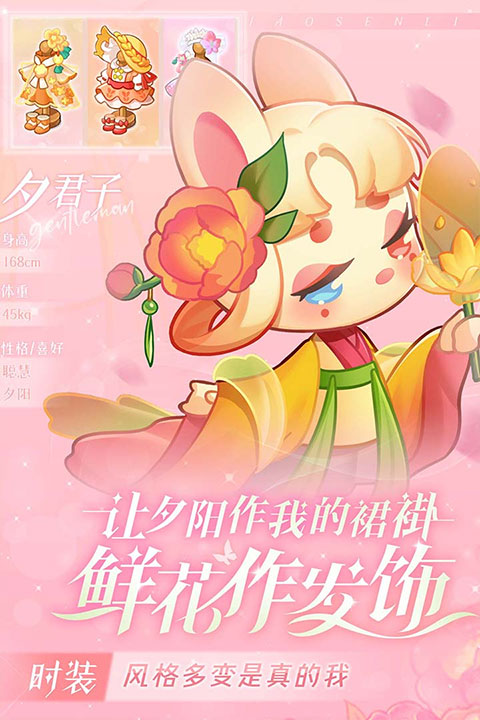 小森灵oppo版截图2