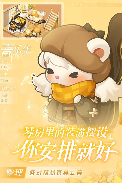 小森灵oppo版截图4