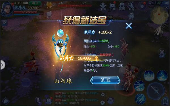 魔天记3d小米客户端