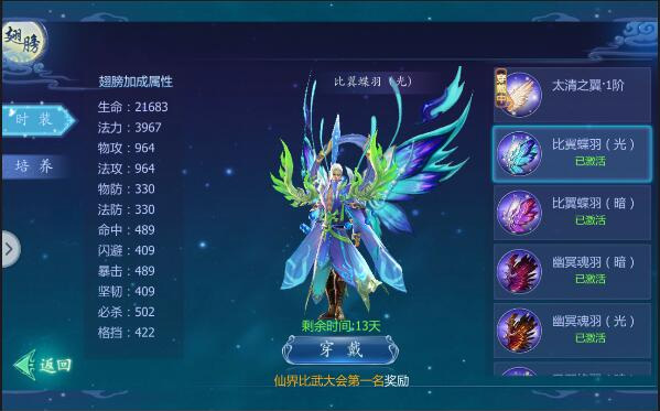 魔天记3d小米客户端