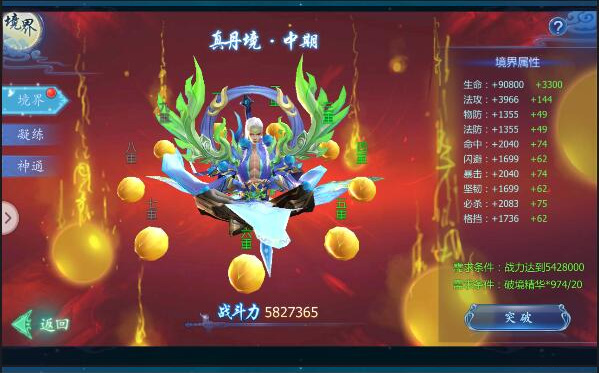 魔天记3d小米客户端