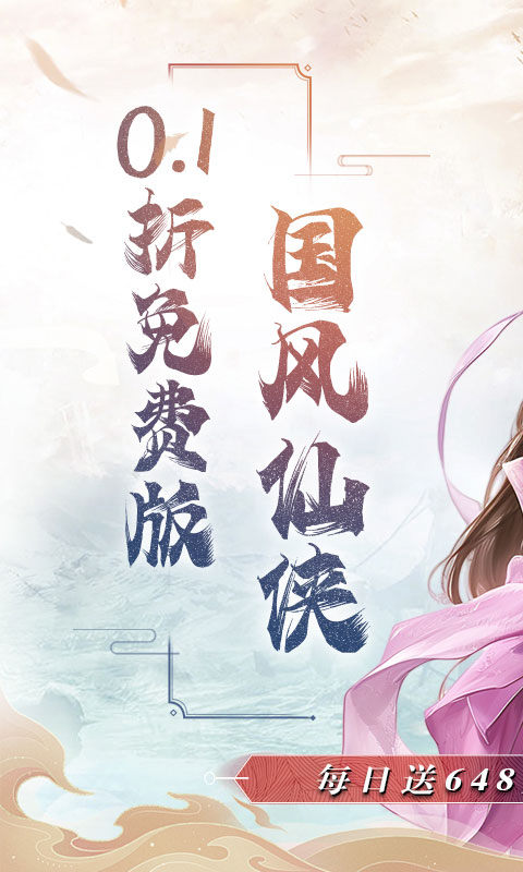 魔天记3d小米客户端截图1