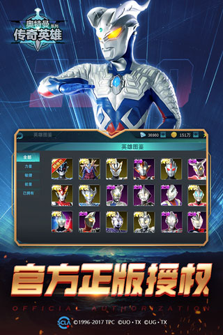 奥特曼传奇英雄vivo版本截图4