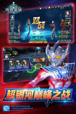 奥特曼传奇英雄vivo版本截图5