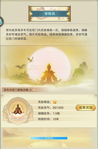 想不想修真国际版