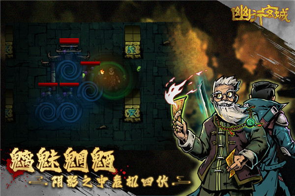 幽行玄城华为版截图1