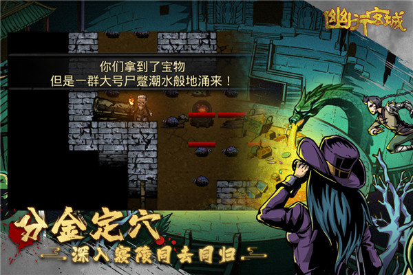 幽行玄城华为版截图3
