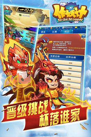 作妖计鬼畜版截图4