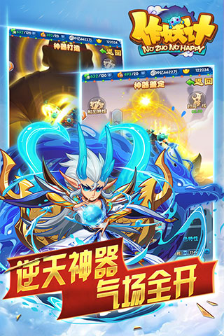 作妖计鬼畜版截图5