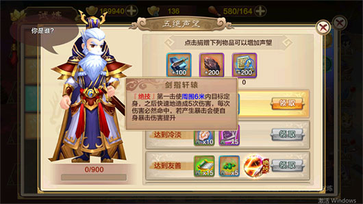 热血江湖百度客户端