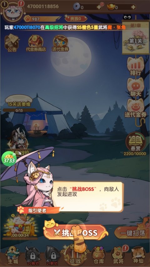 猫三国0.1折版