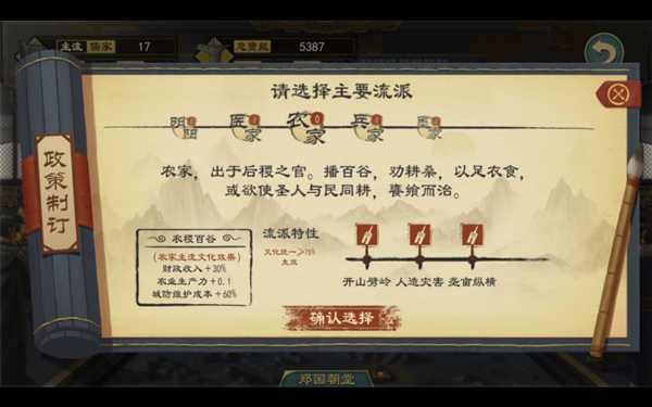 大周列国志小米版