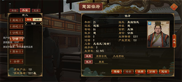 大周列国志小米版